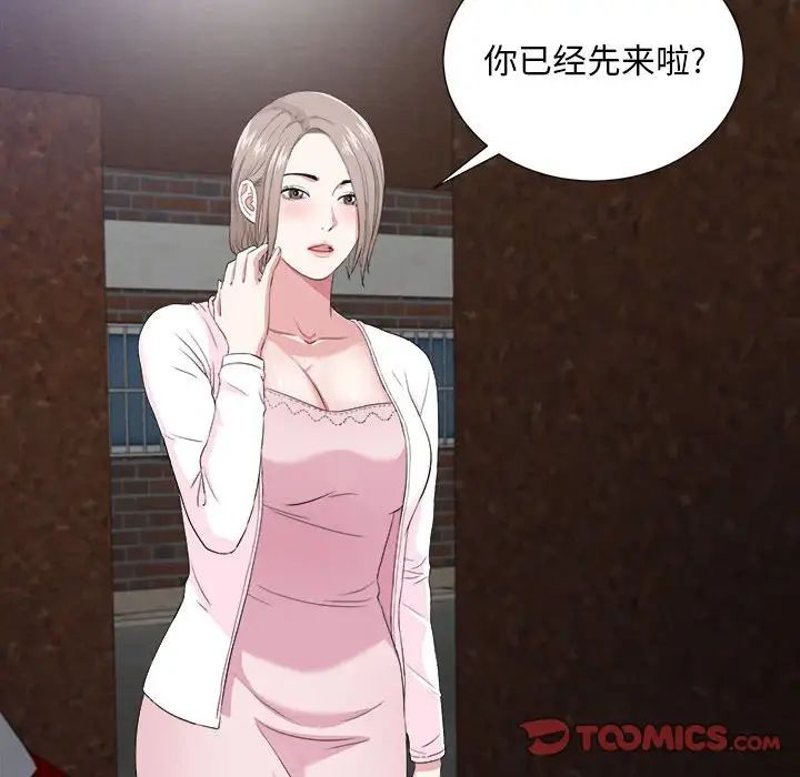 陌生的视线第32话