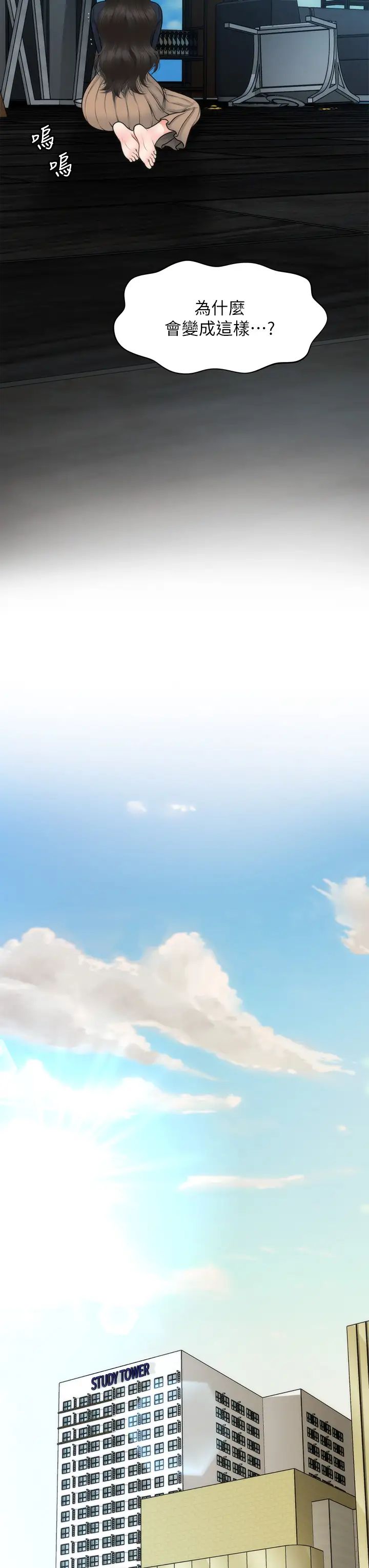 医美奇鸡第60话-你跟我老婆在做什么?!