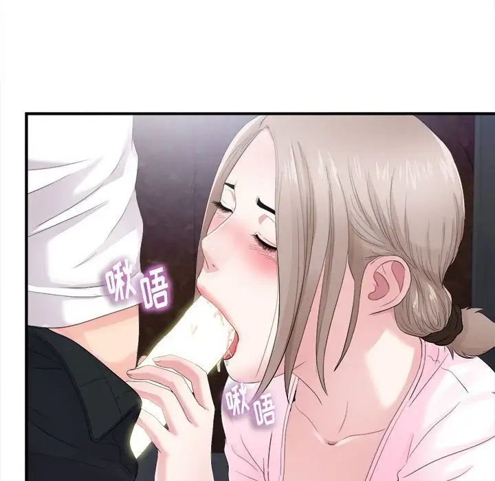 陌生的视线第32话