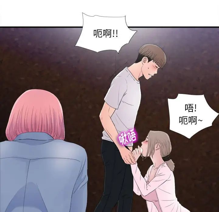 陌生的视线第32话