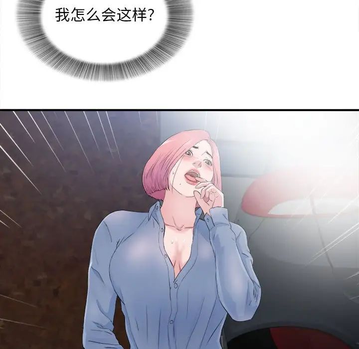 陌生的视线第32话