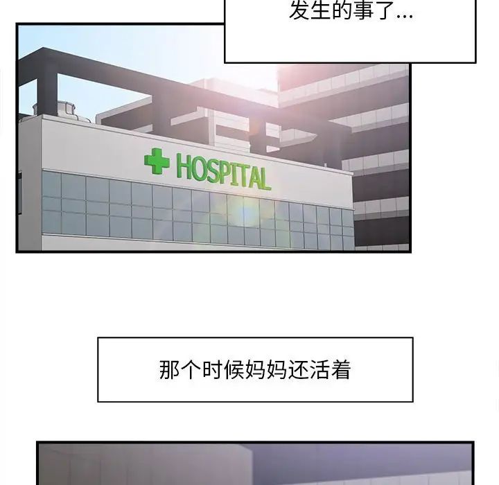 陌生的视线第33话