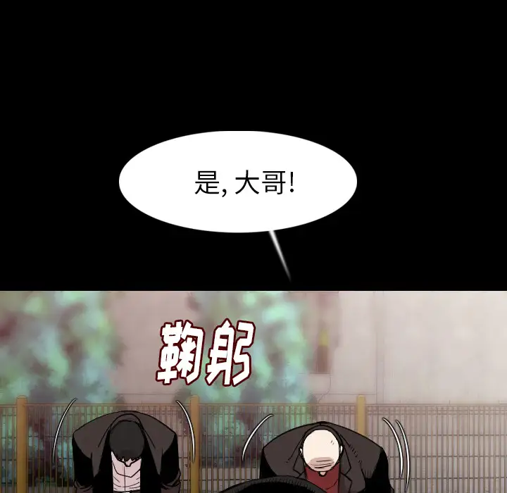 肉体第20话