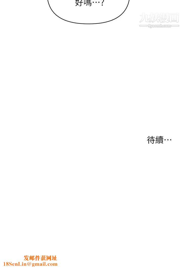 医美奇鸡第62话-大胆求干的智媛