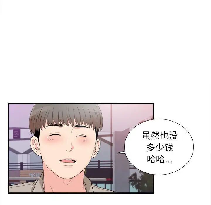 陌生的视线第33话