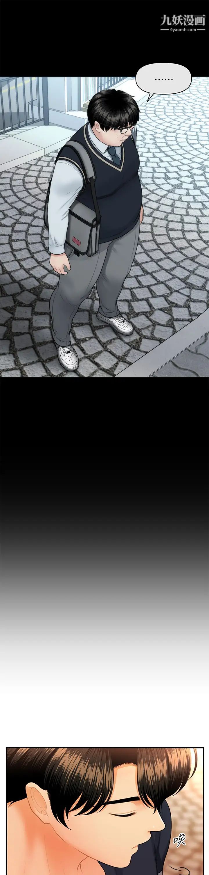 医美奇鸡第63话-摩天轮上的拥吻