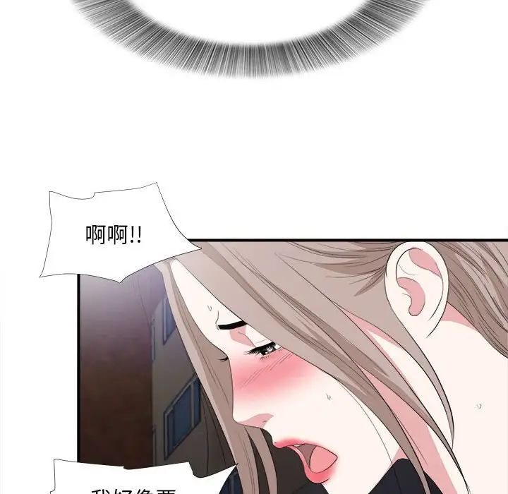 陌生的视线第33话