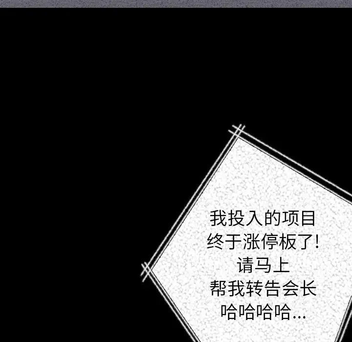 肉体第20话