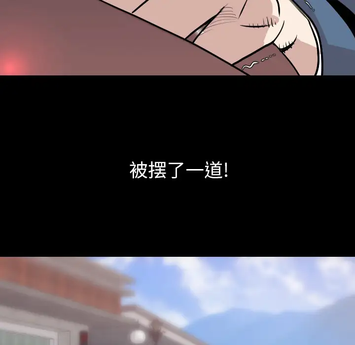 肉体第20话