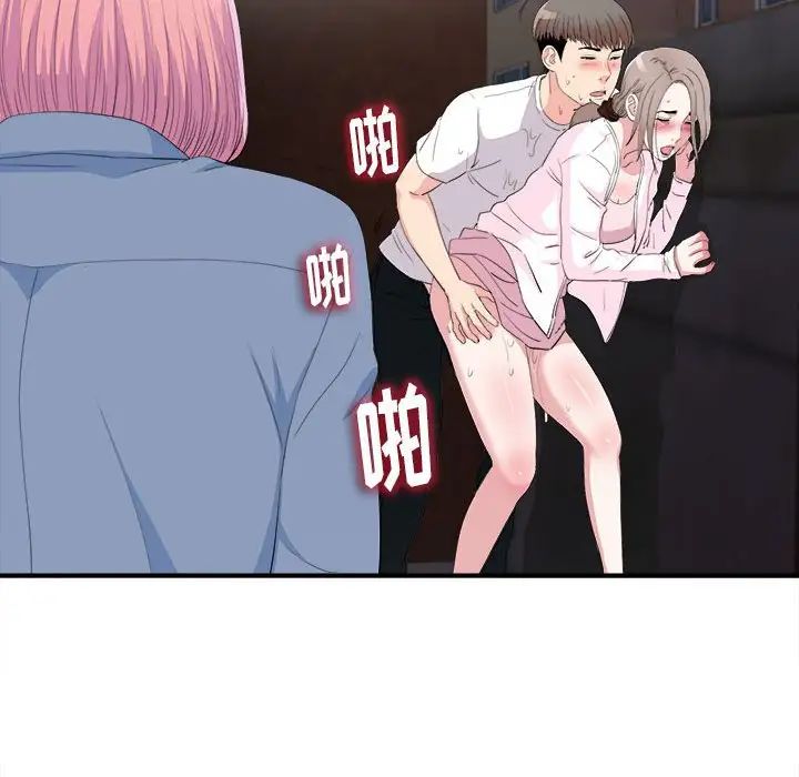 陌生的视线第33话