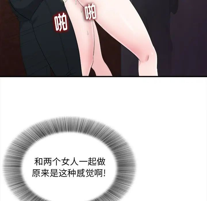 陌生的视线第34话