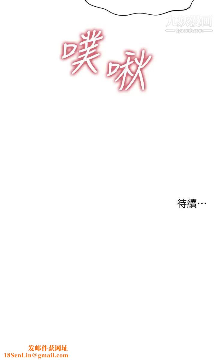 医美奇鸡第64话-饥渴难耐的车震