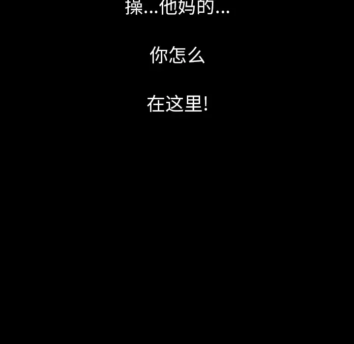 肉体第20话