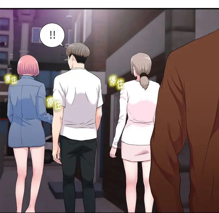 陌生的视线第34话