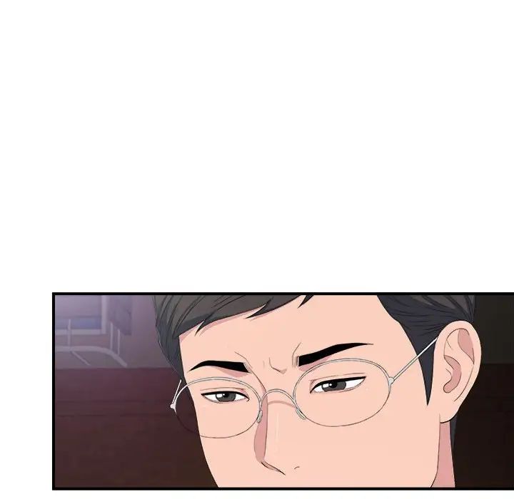 陌生的视线第34话