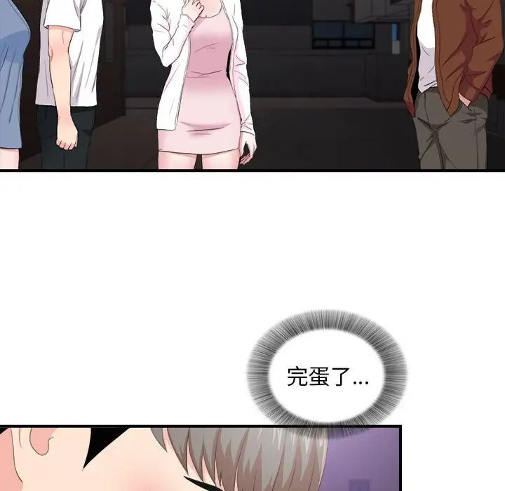 陌生的视线第34话