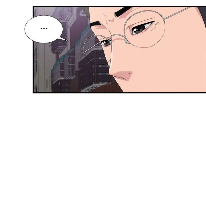 陌生的视线第34话