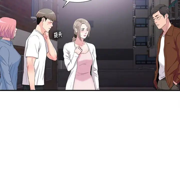 陌生的视线第34话