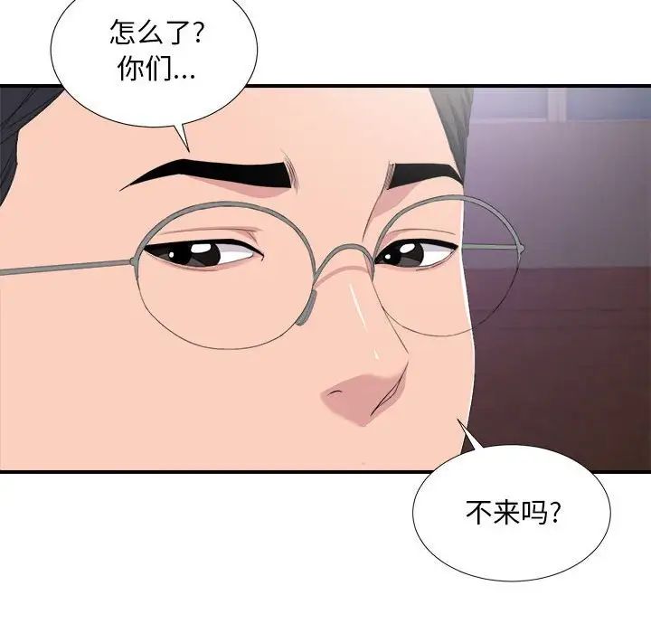 陌生的视线第34话