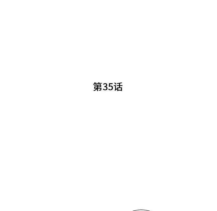 陌生的视线第35话