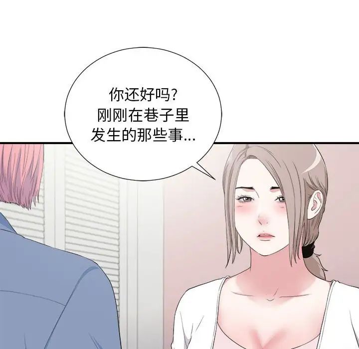 陌生的视线第35话