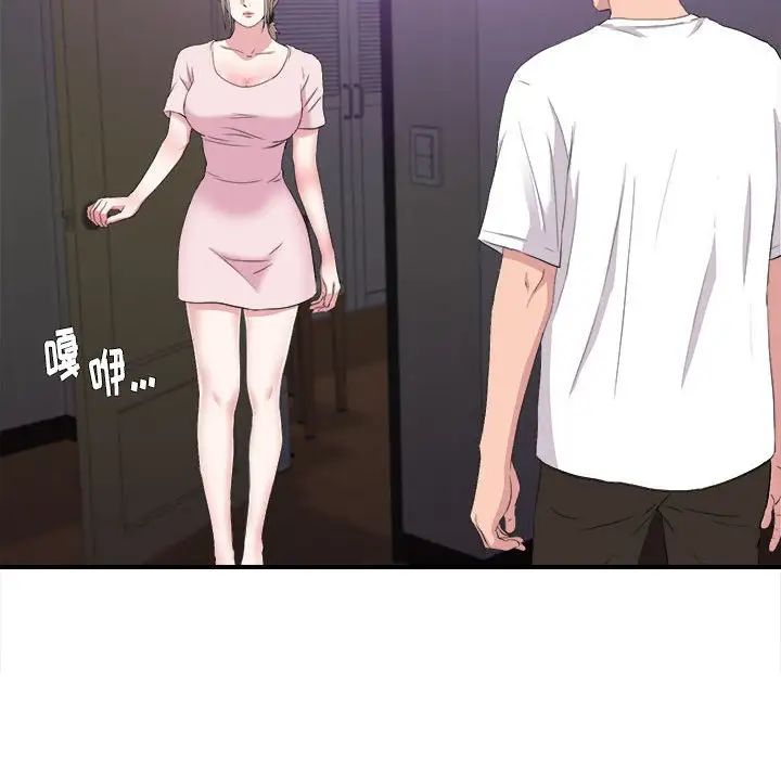 陌生的视线第35话