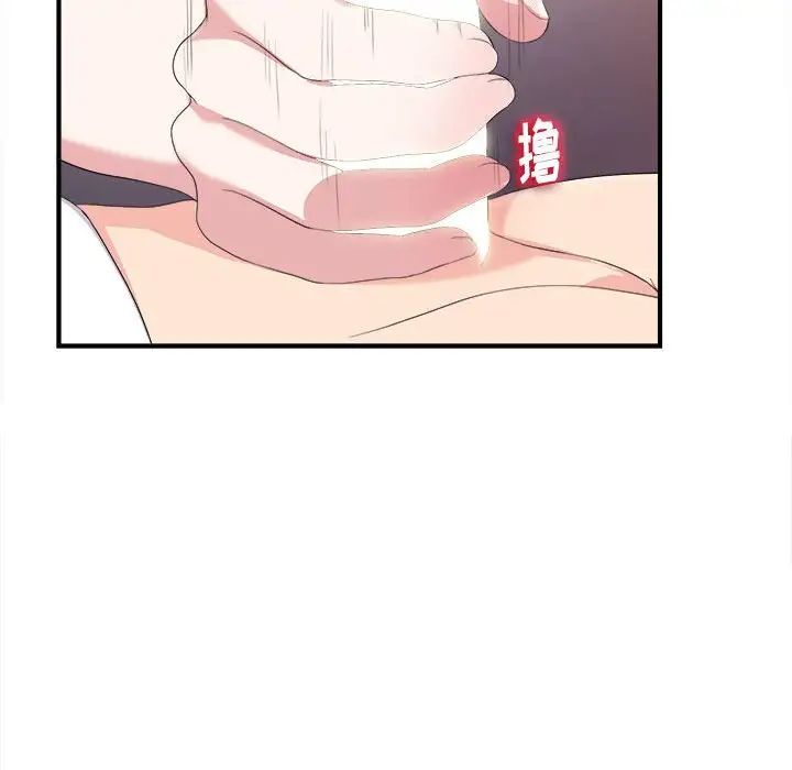 陌生的视线第35话