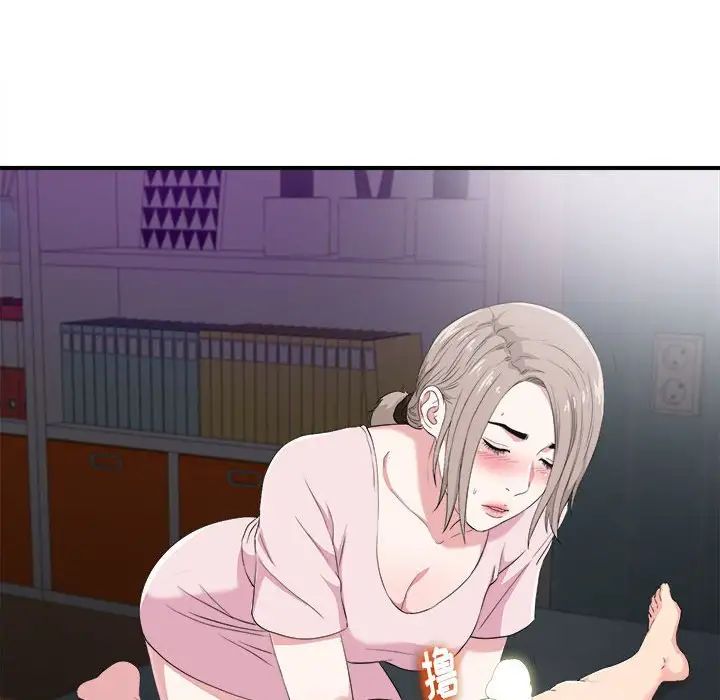 陌生的视线第35话