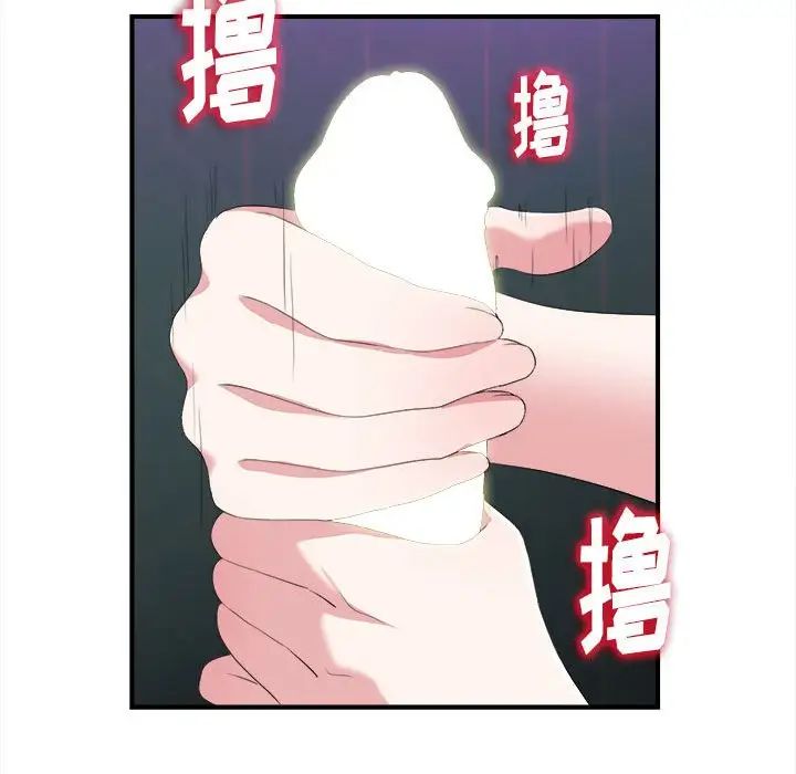 陌生的视线第35话