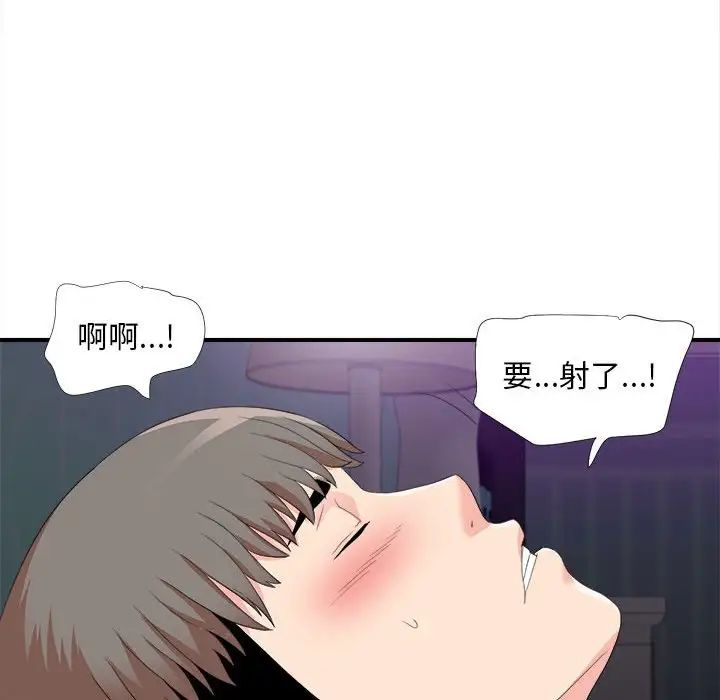 陌生的视线第35话