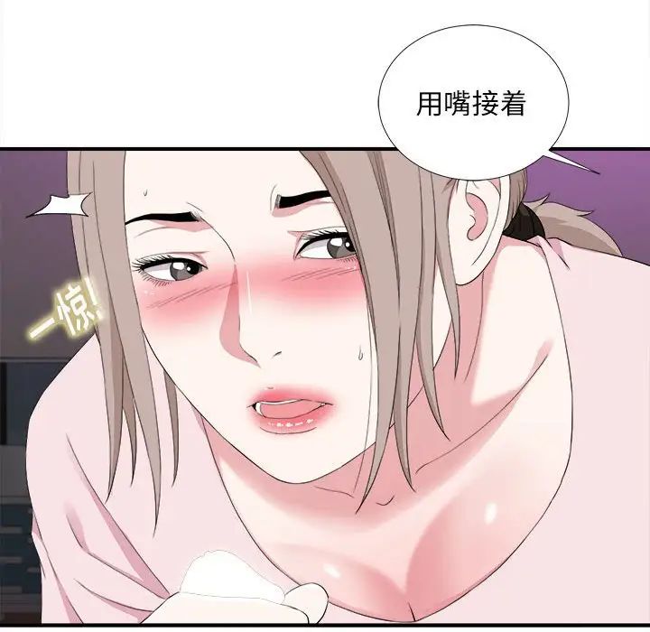 陌生的视线第35话