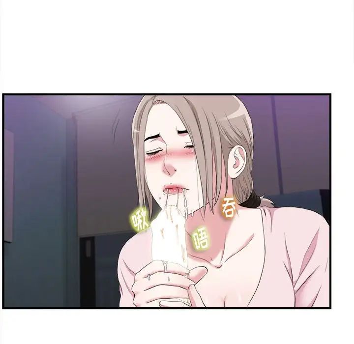 陌生的视线第35话