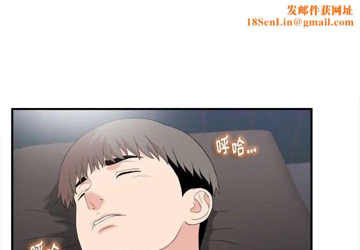 陌生的视线第36话