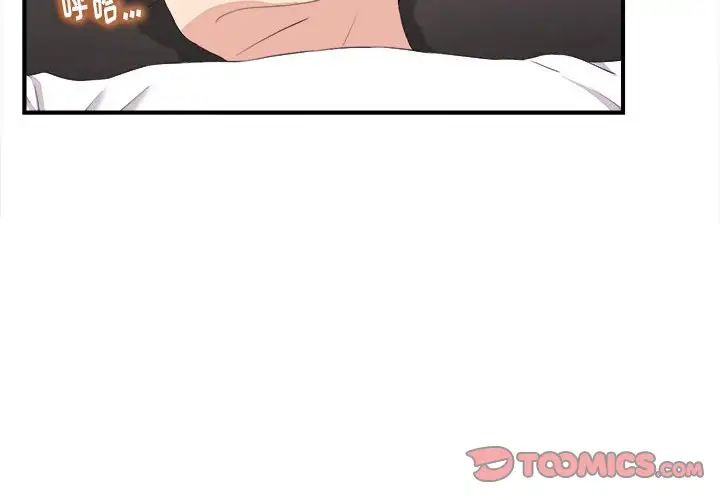 陌生的视线第36话