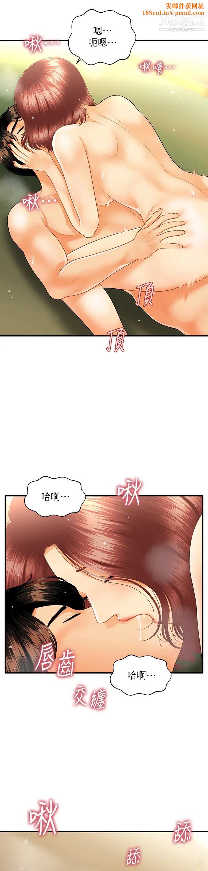 医美奇鸡第69话-全射进我体内…!