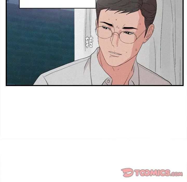 陌生的视线第36话