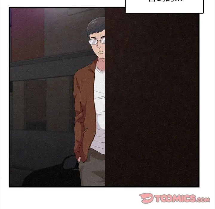 陌生的视线第36话