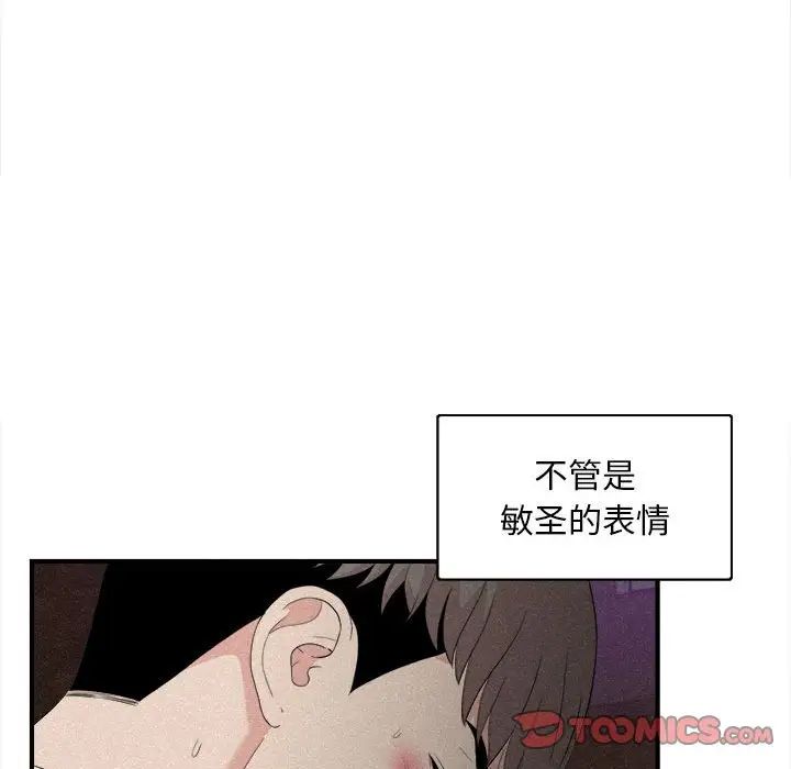 陌生的视线第36话