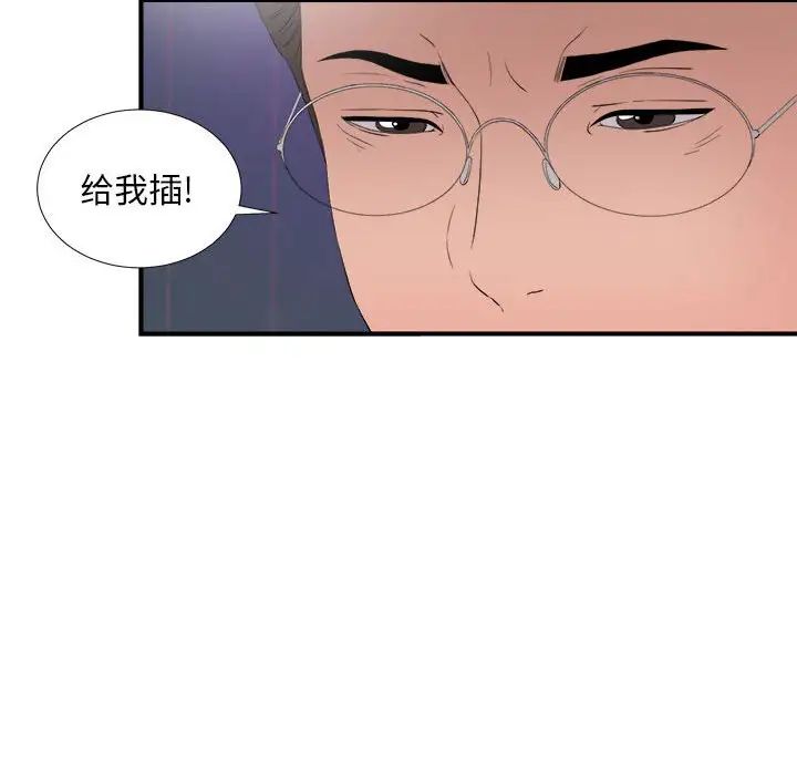 陌生的视线第36话