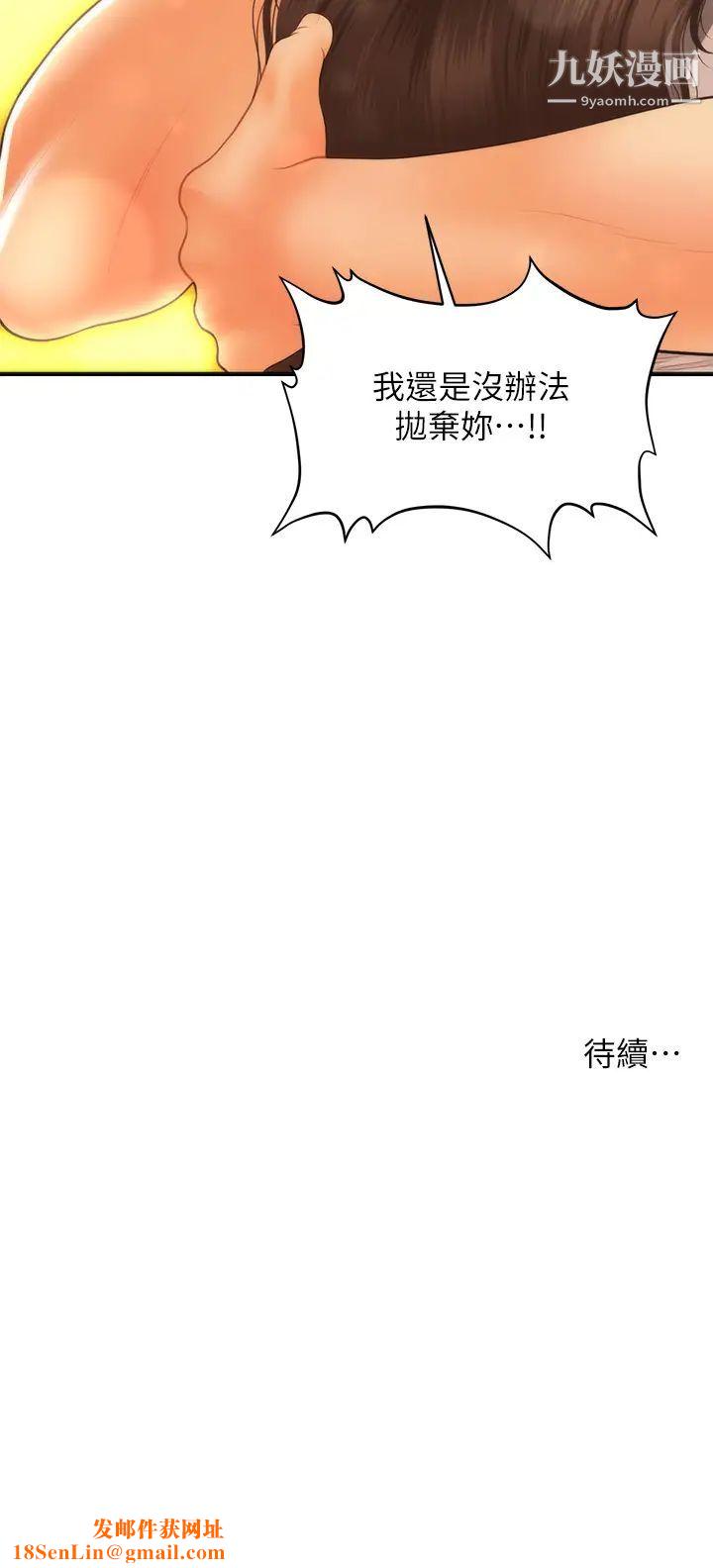 医美奇鸡第70话-被爱的喜悦