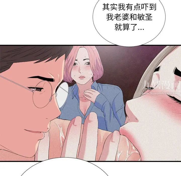 陌生的视线第37话