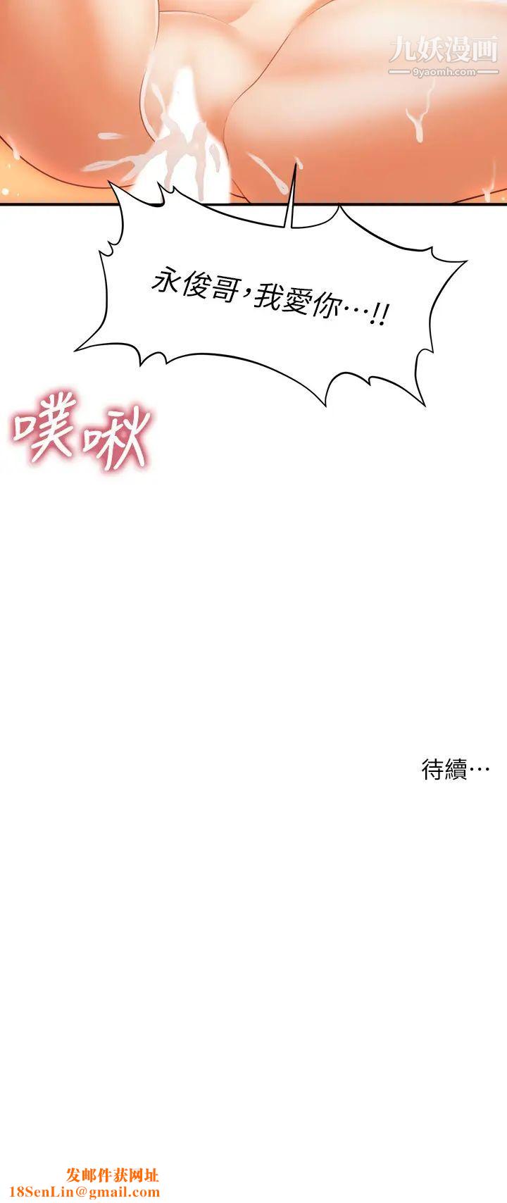 医美奇鸡第72话-抠到出水