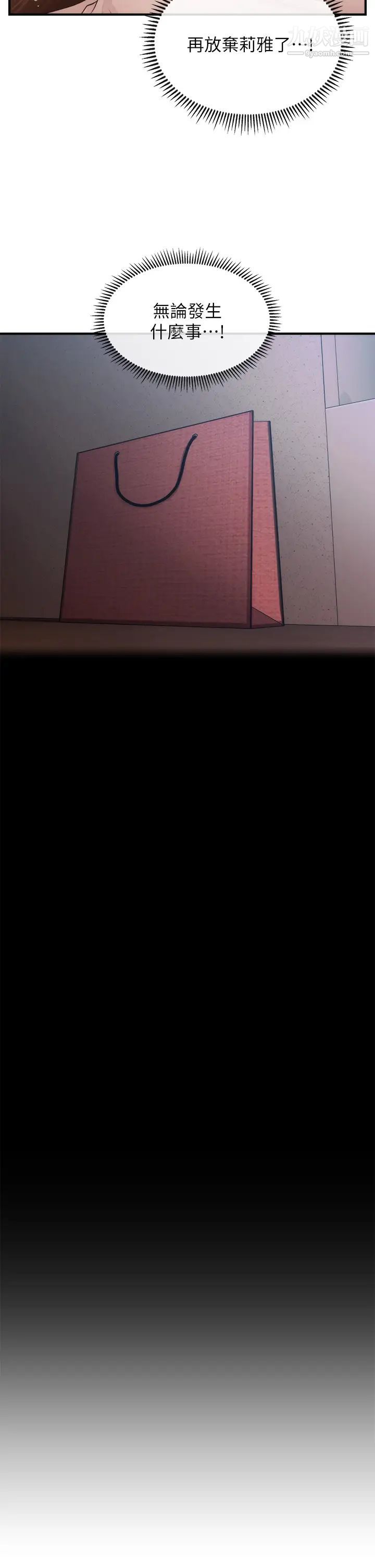 医美奇鸡第73话-深夜性爱高潮