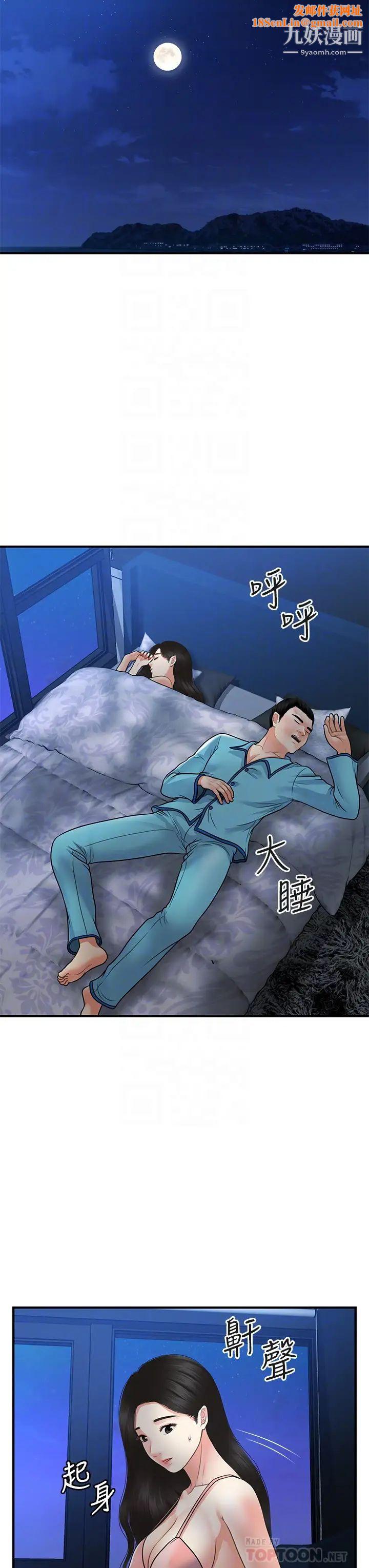 医美奇鸡第75话-背着老公偷偷来…