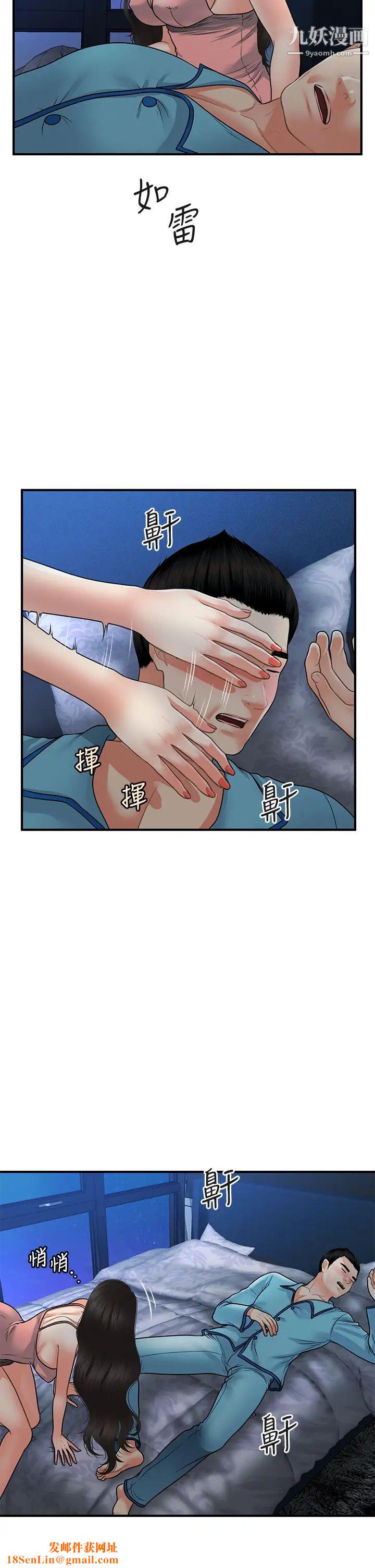 医美奇鸡第75话-背着老公偷偷来…