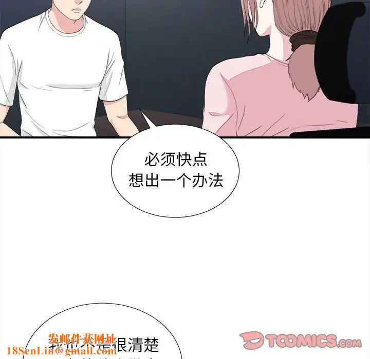 陌生的视线第38话