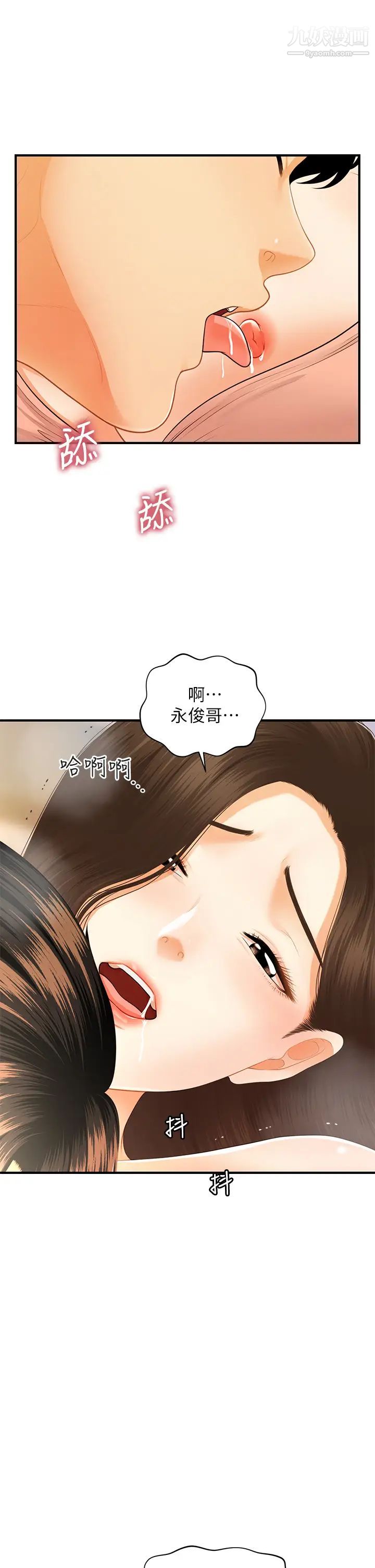 医美奇鸡第75话-背着老公偷偷来…