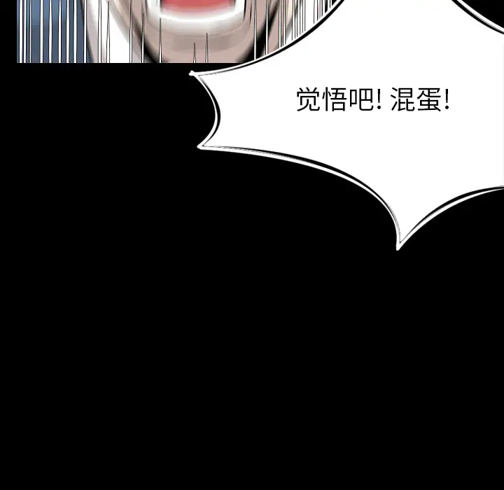肉体第24话