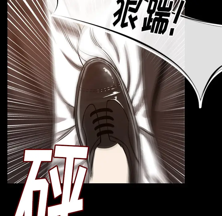 肉体第24话