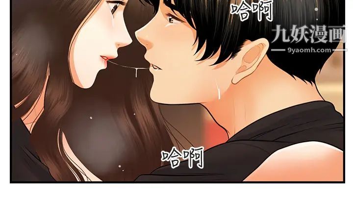 医美奇鸡第76话-小心别被发现…